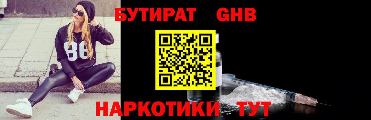 Бутират оксана Ханты-Мансийск