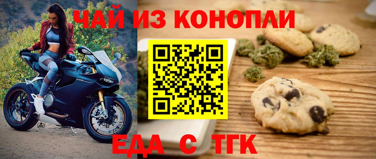 Cannafood конопля Ханты-Мансийск