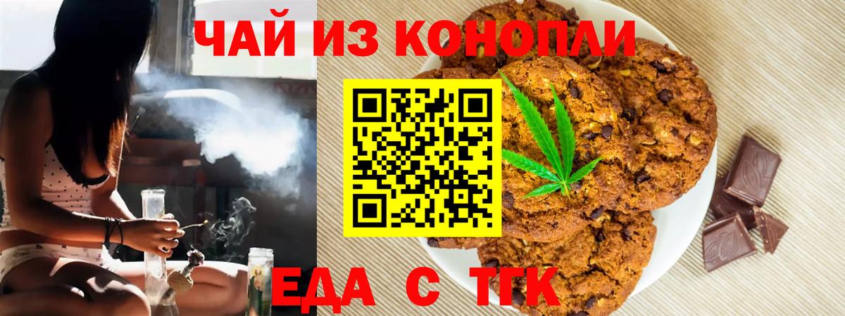 Canna-Cookies конопля  Вход с VPN  Ханты-Мансийск 