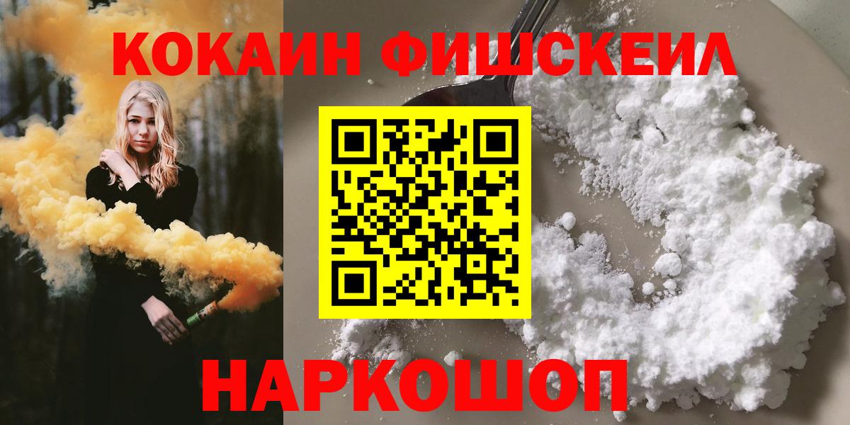 КОКАИН VHQ  Вход с VPN  COCAIN Эквадор  Ханты-Мансийск 