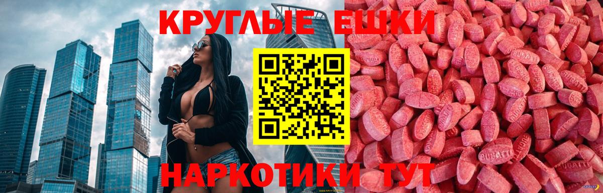 Ecstasy  Ecstasy таблы  Вход с VPN  Ханты-Мансийск  Экстази VHQ 