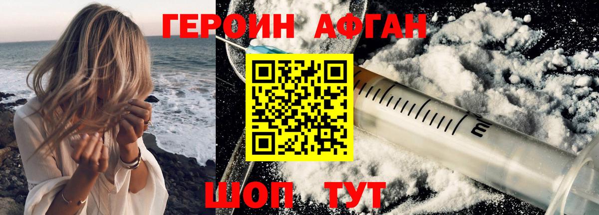 Ханты-Мансийск  ГЕРОИН афганец  Вход с VPN 
