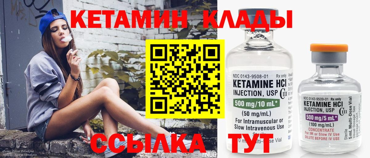 Ханты-Мансийск  Кетамин VHQ  Вход с VPN 