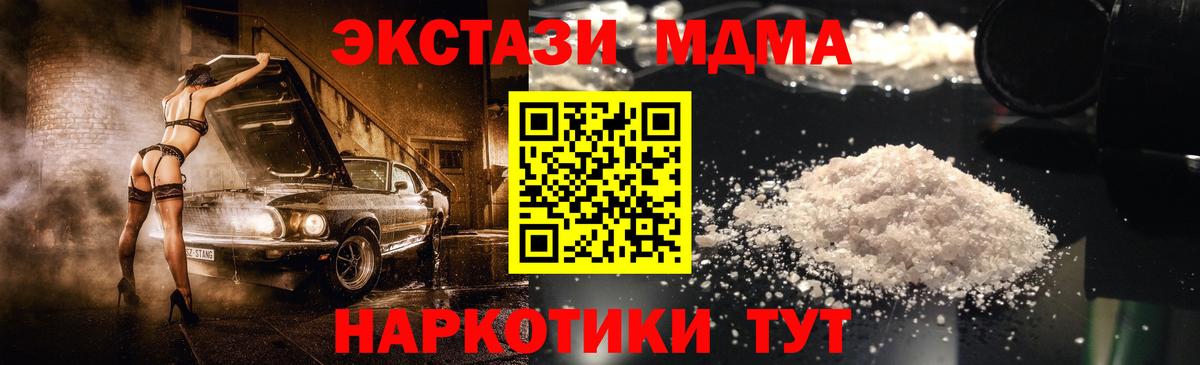 MDMA  МДМА crystal  Ханты-Мансийск  Вход с VPN  МДМА VHQ 