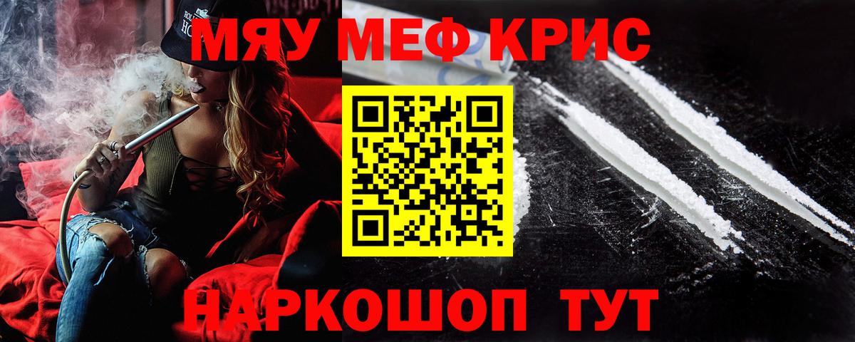 МЕФ mephedrone  Вход с VPN  Ханты-Мансийск  Мефедрон  МЯУ-МЯУ 4 MMC 