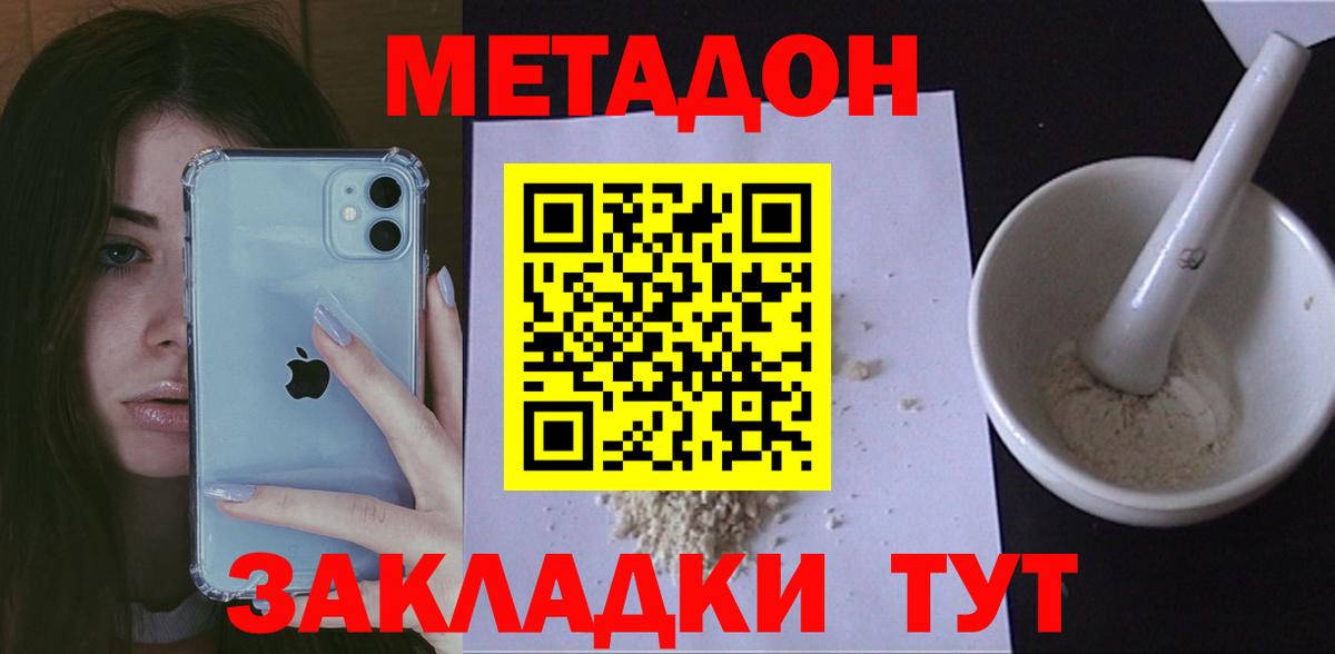   как зайти  Вход с VPN  Ханты-Мансийск  МЕТАДОН белоснежный 