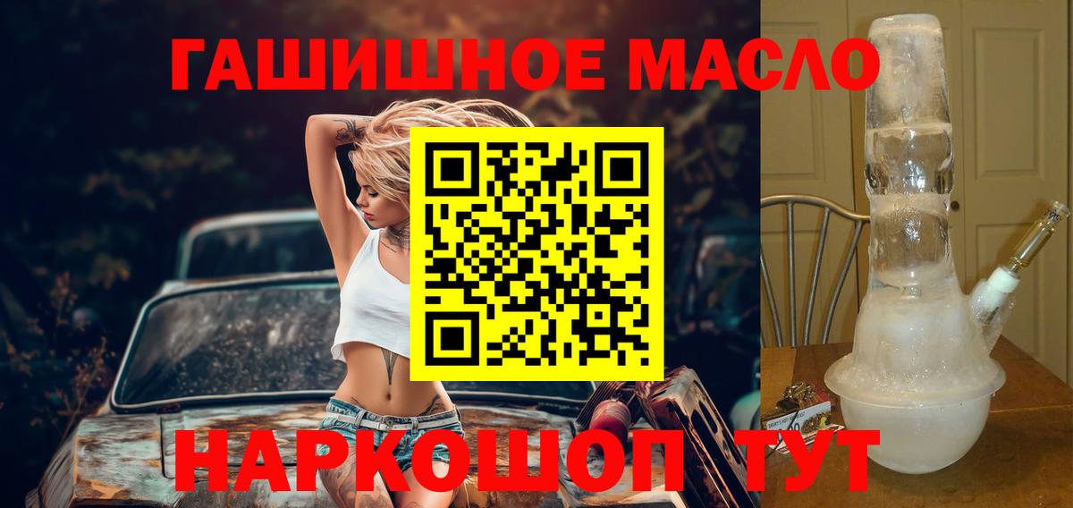 Ханты-Мансийск  ТГК жижа  Вход с VPN  Дистиллят ТГК вейп с тгк 