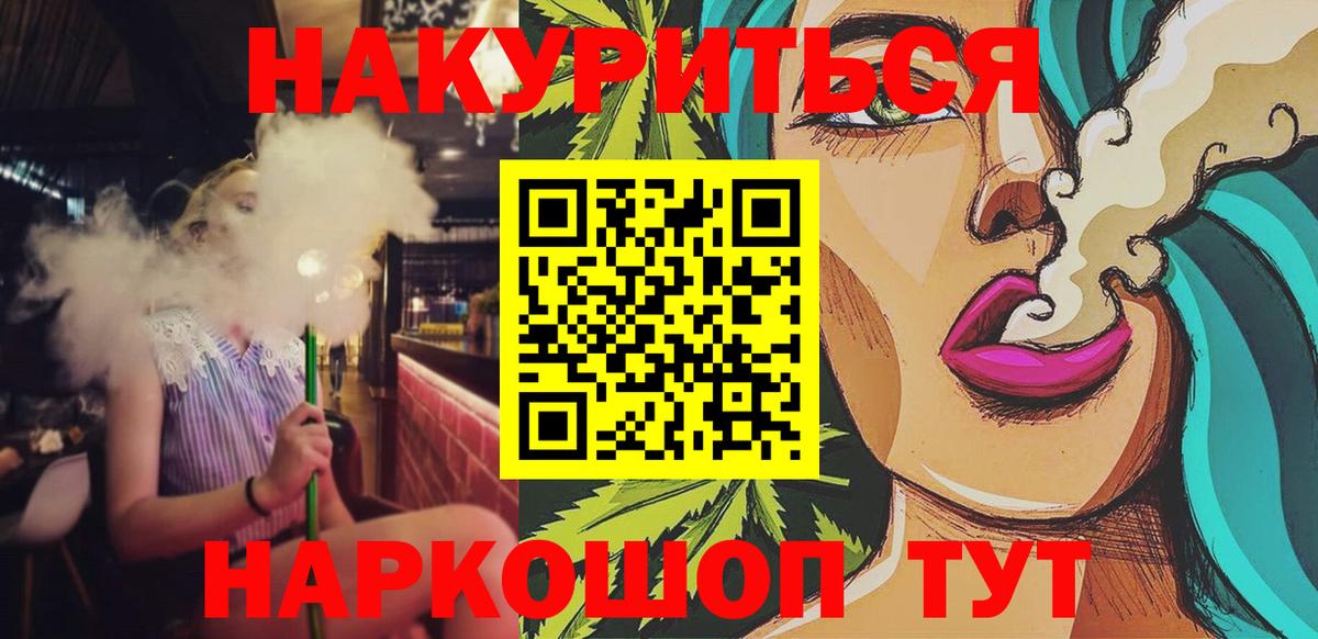 Бошки Шишки план  Вход с VPN  Шишки марихуана LSD WEED  Канабис OG Kush  Ханты-Мансийск 